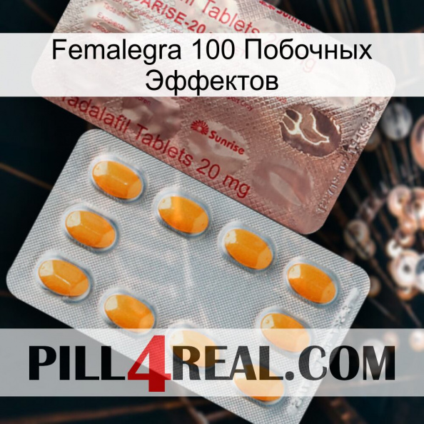 Femalegra 100 Побочных Эффектов new13.jpg